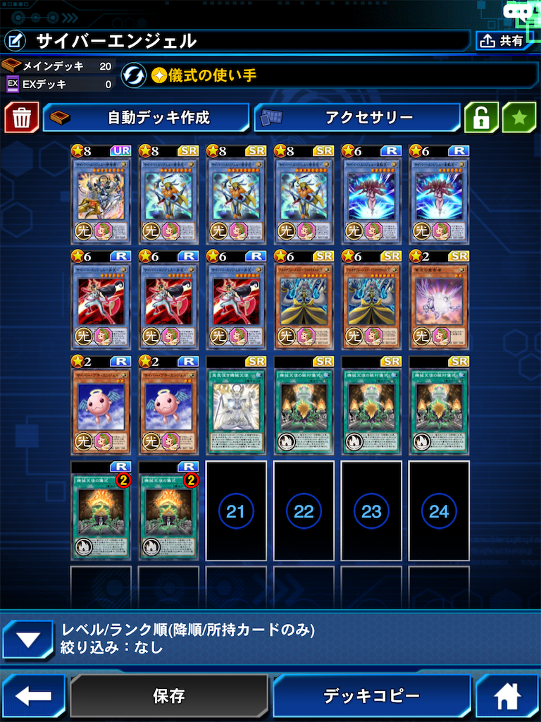 遊戯王6 エキスパート2攻略本 遊戯王 デュエルモンスターズ6