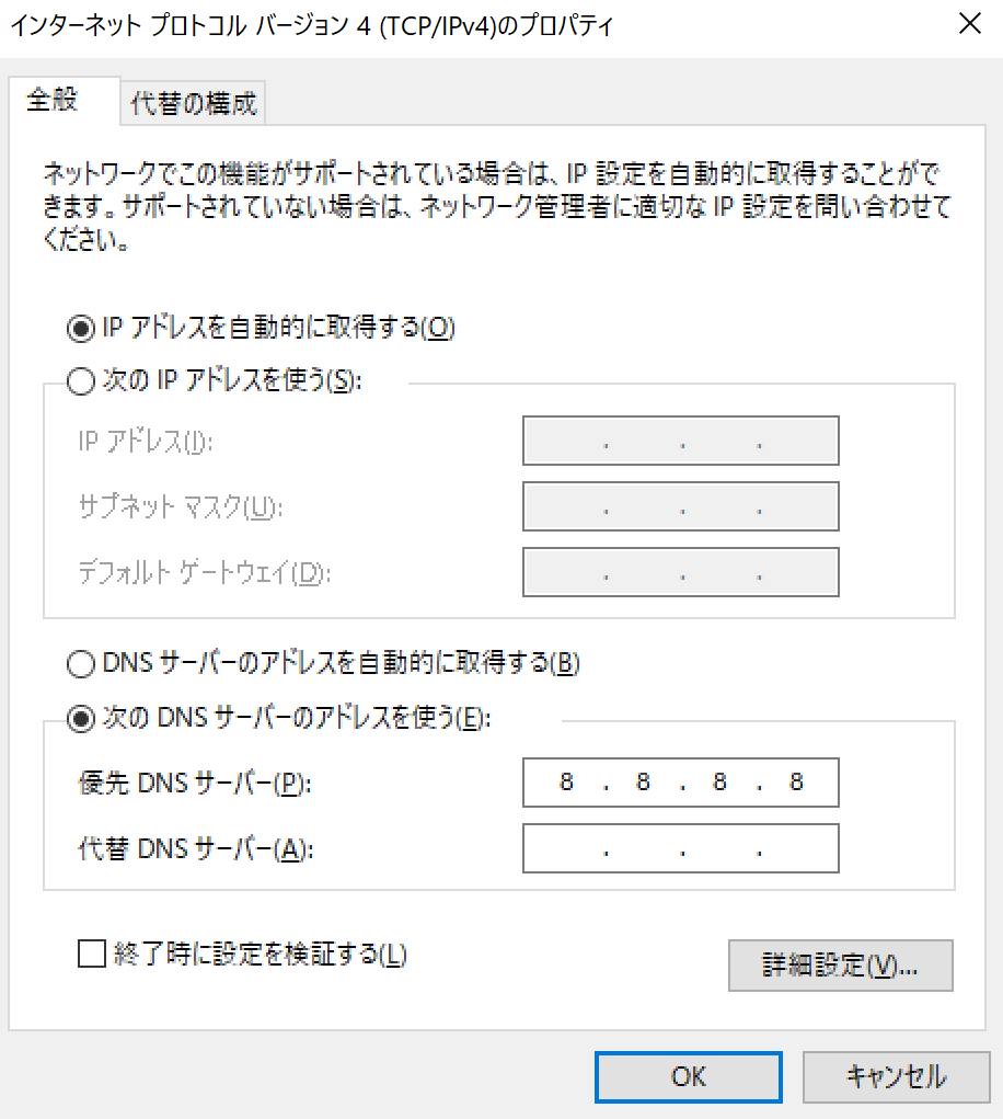 テザリングが繋がらない Dns編 クイックノート テザリングが繋がらない Dns編 クイックノート