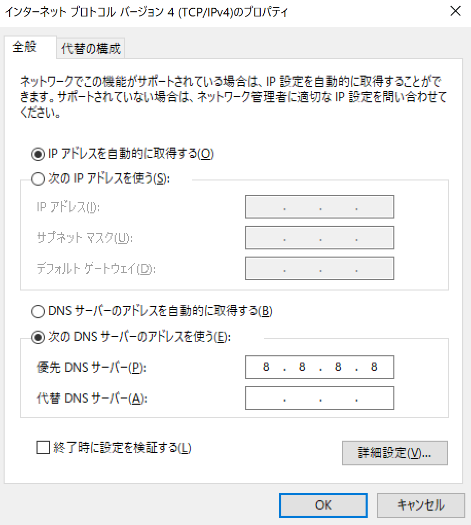 テザリングが繋がらない Dns編 クイックノート