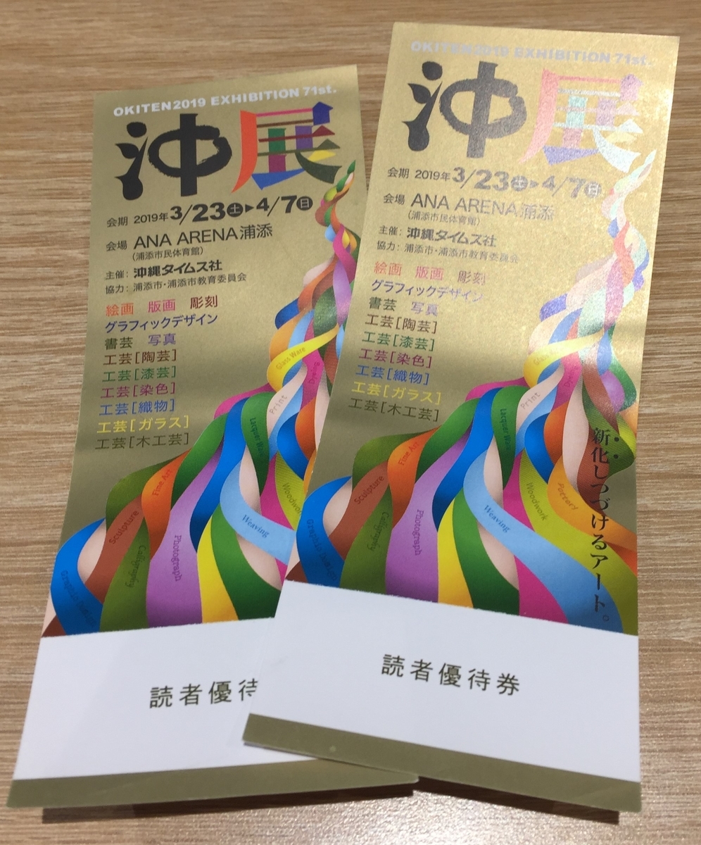 f:id:u935happy:20190407220502j:plain
