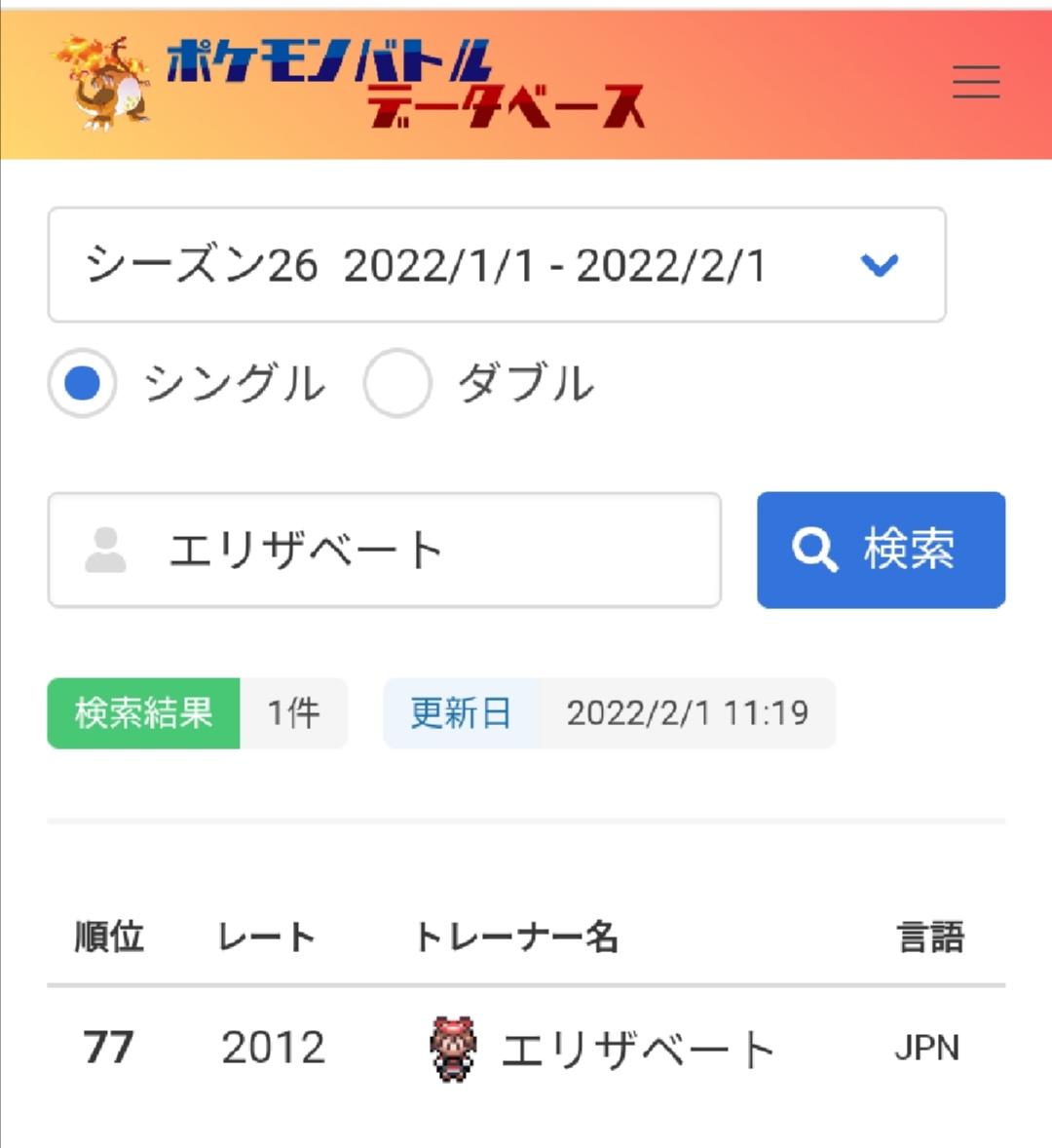 f:id:uElisabeth:20220201171034j:plain