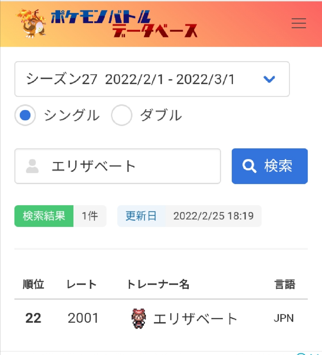 f:id:uElisabeth:20220225200511j:plain