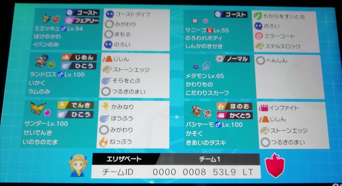 禁伝2体に抗う禁伝なし構築 Uelisabethのブログ