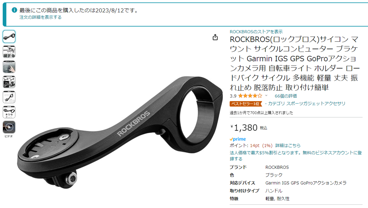 Beeline velo2 アウトフロントマウント付き Beeline Velo2をアウトフロントマウントに取り付ける - u_84's blog