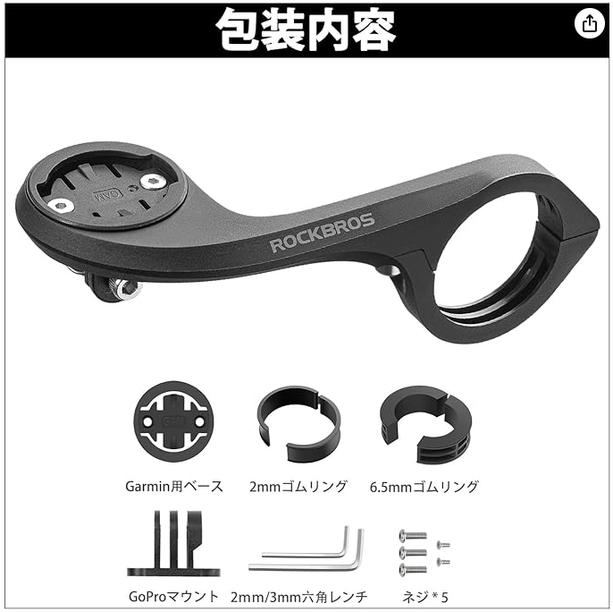 Beeline Velo2をアウトフロントマウントに取り付ける - u_84's blog