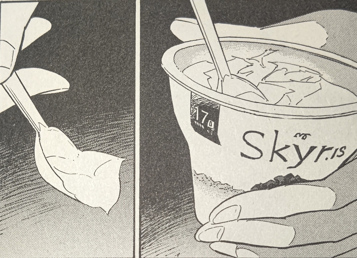 北北西に曇と往け』とイーセイ スキル（Isey SKYR） - 初雪草と