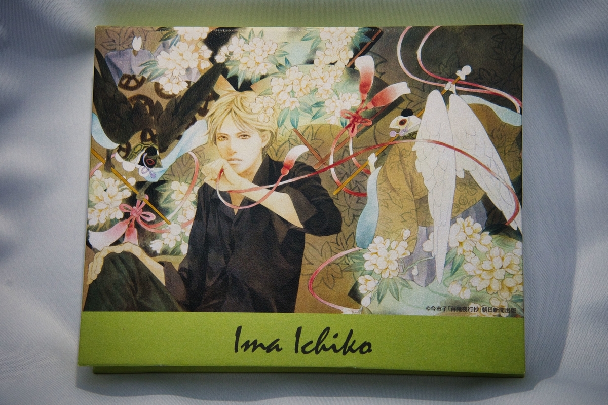 今市子展に行ってきました - 初雪草とヤドカリ、あるいは