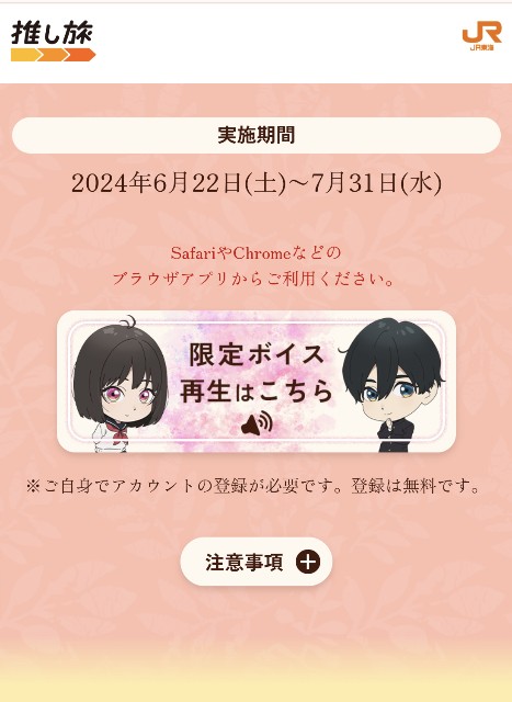 f:id:u_cannot_esc:20240624215958j:image