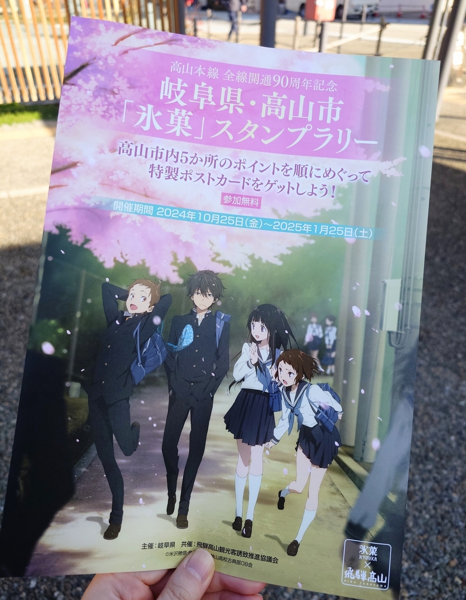 氷菓 A3半裁スリムポスター 10種 【公式通販】