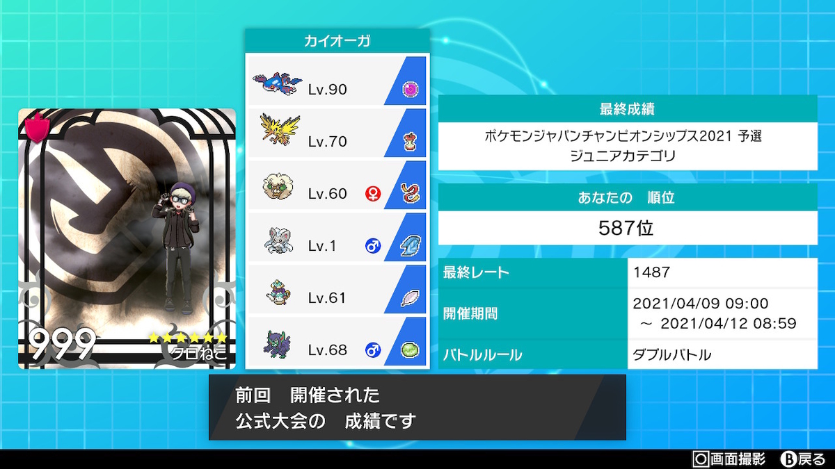 ポケモンpjcs21使用pt紹介 ペンギンのへや
