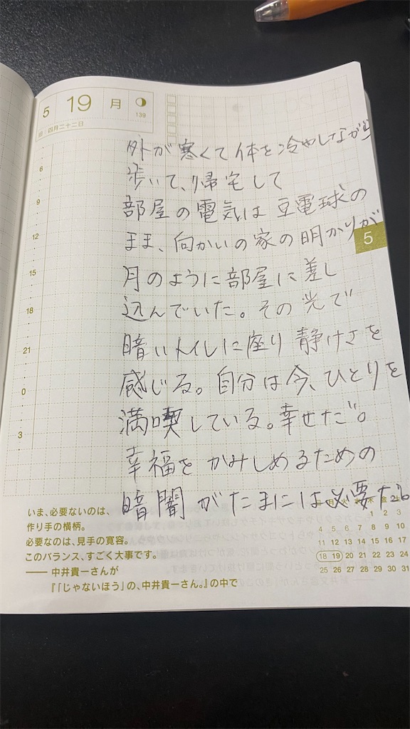f:id:u_nks:20250519211245j:image