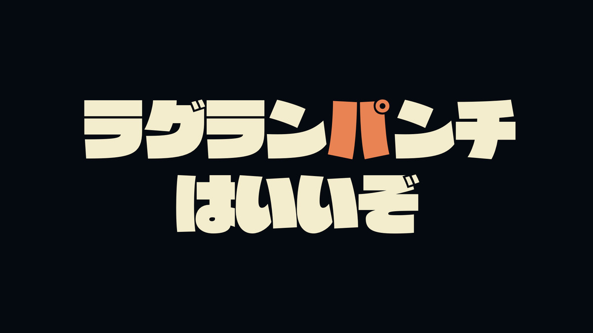 f:id:u_ribo:20200806090300j:plain