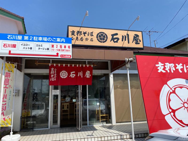 f:id:u_rotas:20200526082912j:plain