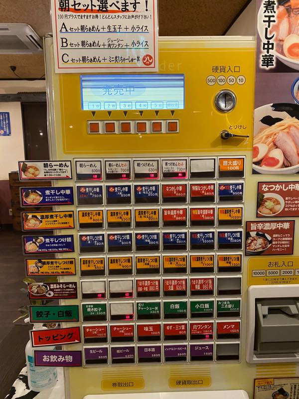 f:id:u_rotas:20200727083215j:plain f:id:u_rotas:20200727083215j:plain