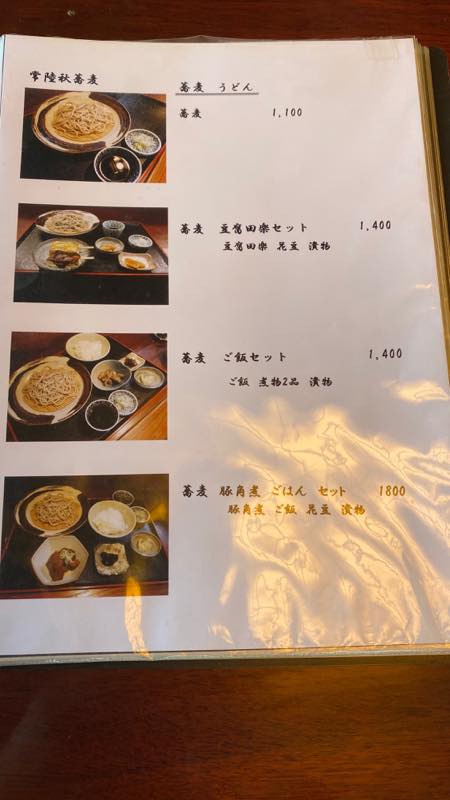 f:id:u_rotas:20200825084836j:plain