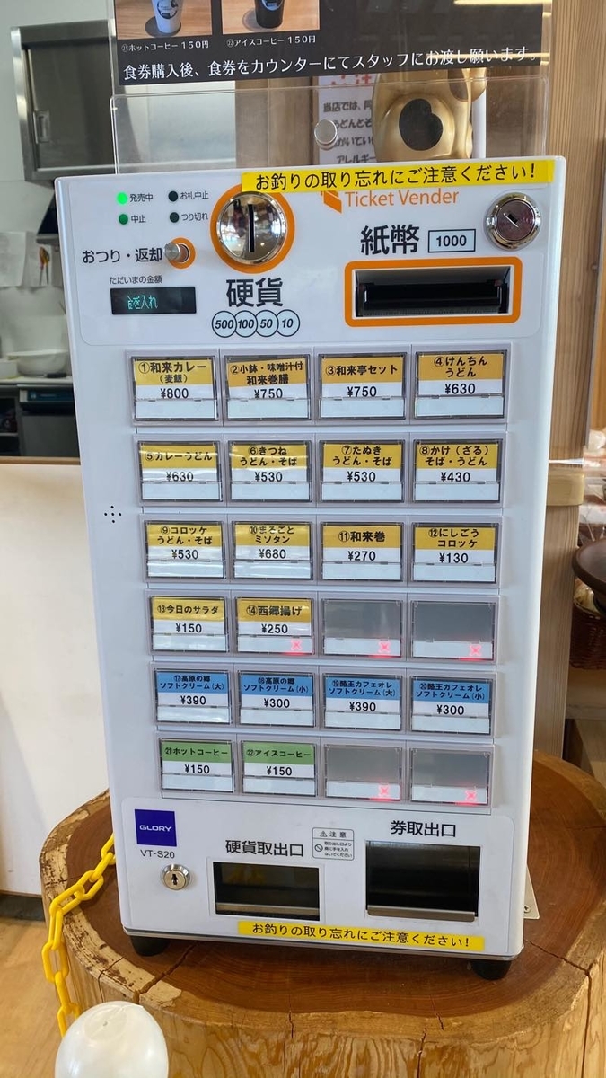 f:id:u_rotas:20201208175610j:plain