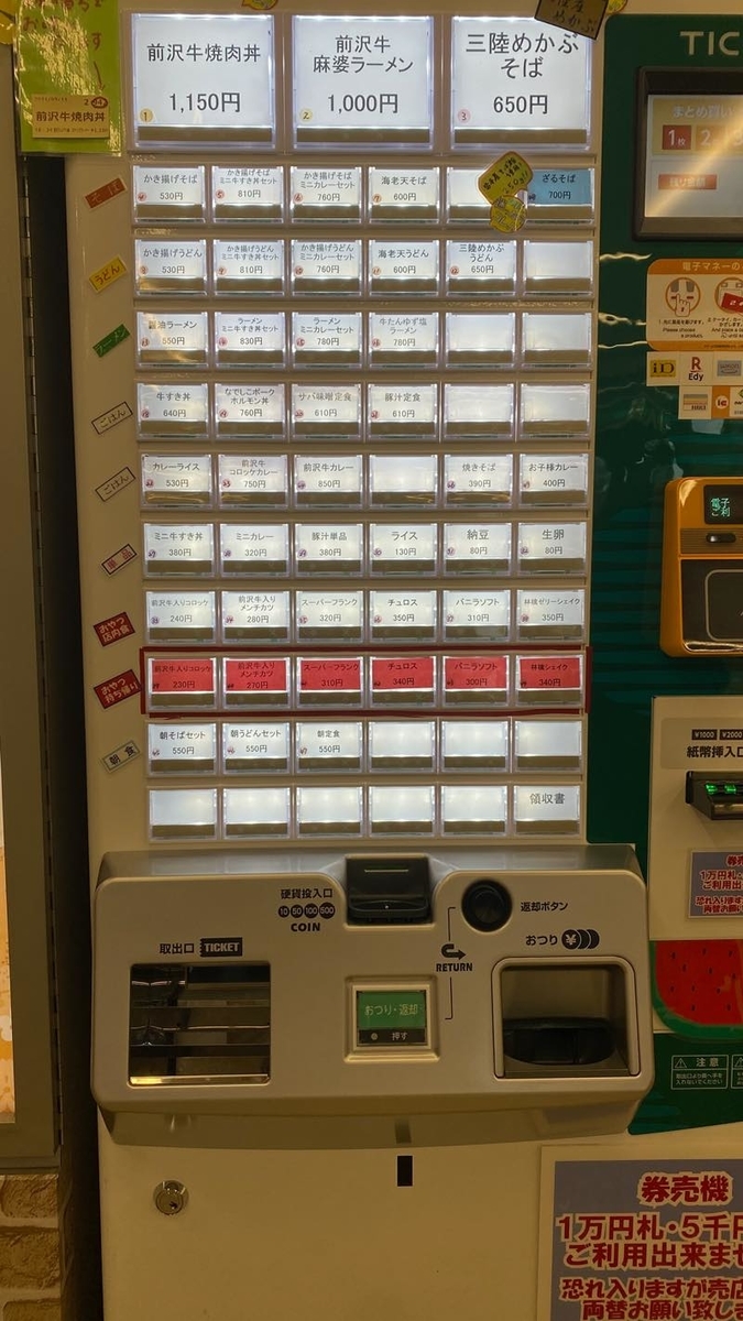 f:id:u_rotas:20210725113337j:plain