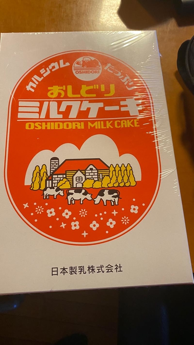 f:id:u_rotas:20210806181323j:plain