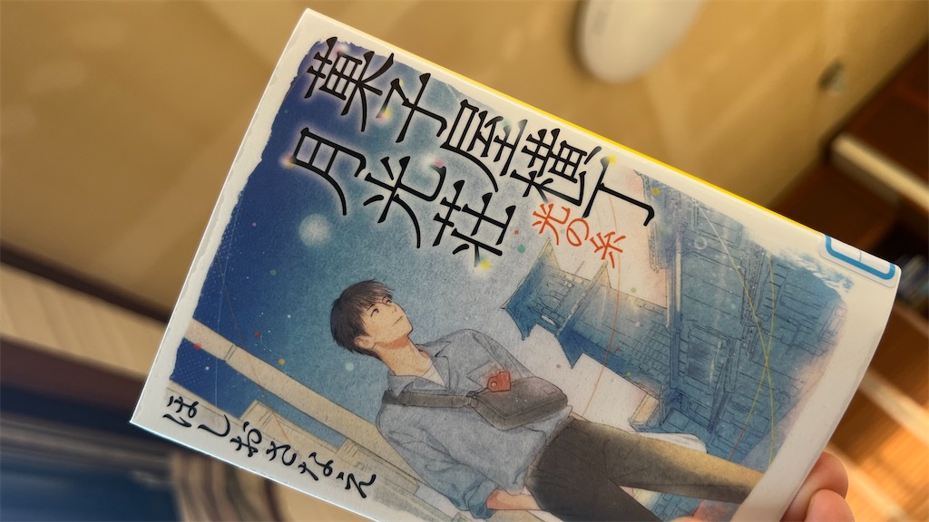 f:id:u_rotas:20230917103322j:image