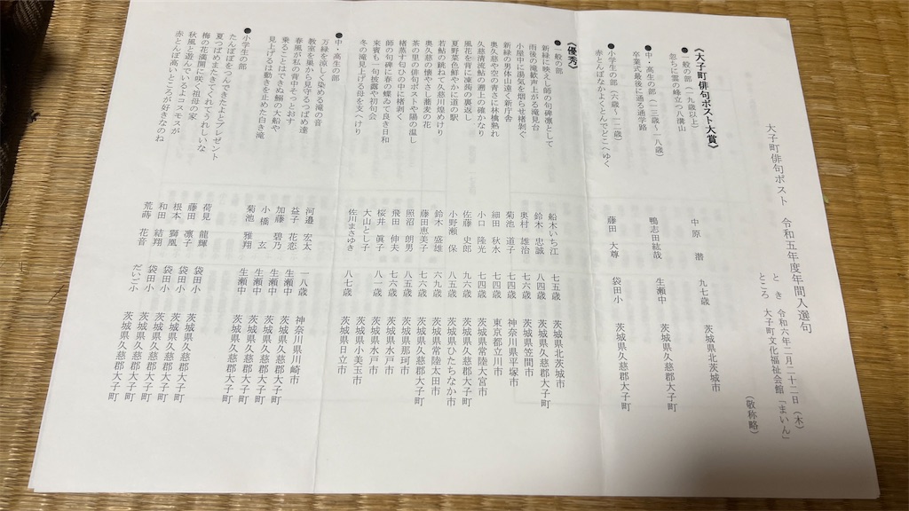 f:id:u_rotas:20240308174246j:image