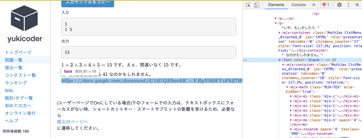 数式モードで書かれたリンクが表示されました