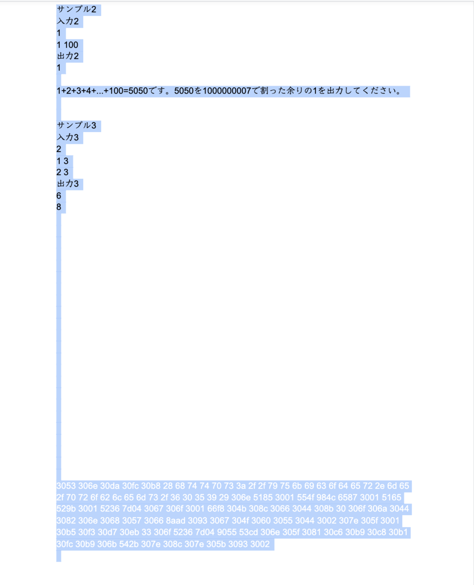 3053 306e から始まる英数文字列がファイル末尾に現れました