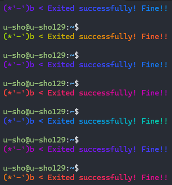 成功時の出力結果「(*'-')b < Exited successfully! Fine!!」がカラフルに表示されている