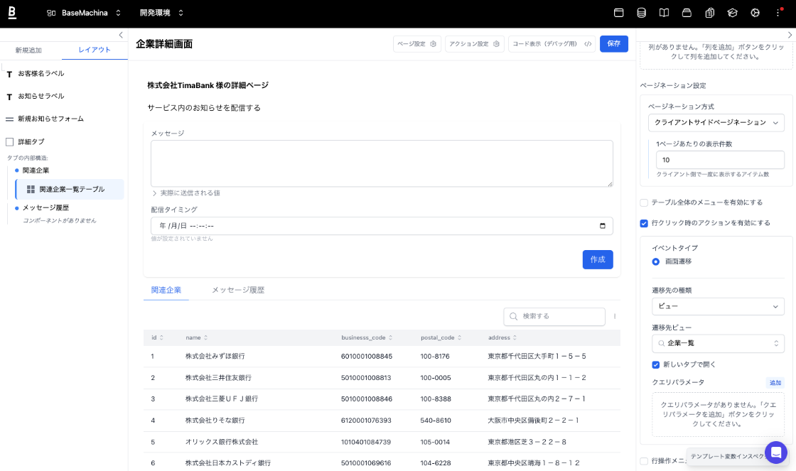 PoC成果物