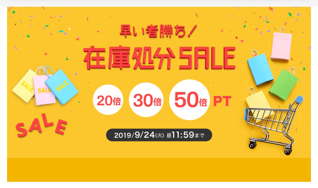 f:id:uabafurari:20190919070746j:image