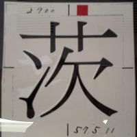 f:id:uakira:20060424234151j:image f:id:uakira:20060424234151j:image