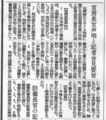 読売新聞2006年7月5日夕刊4版2面より官房長官声明(縮刷版286頁)