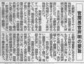 毎日新聞2006年7月5日夕刊4版3面より官房長官声明(縮刷版203頁)