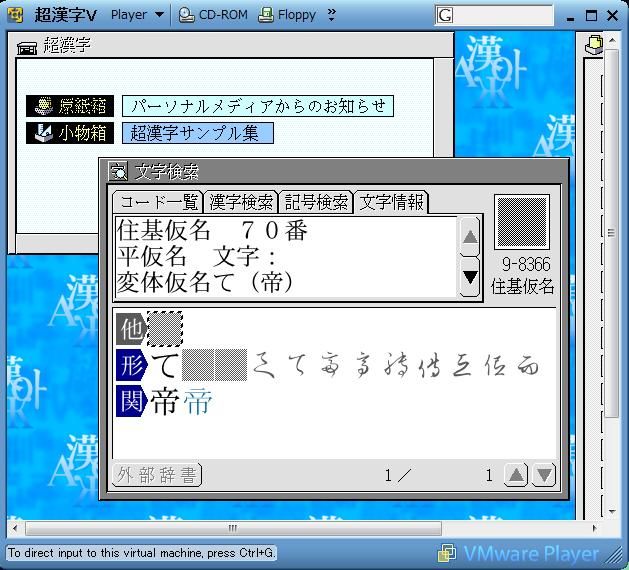 f:id:uakira:20101128182648j:image