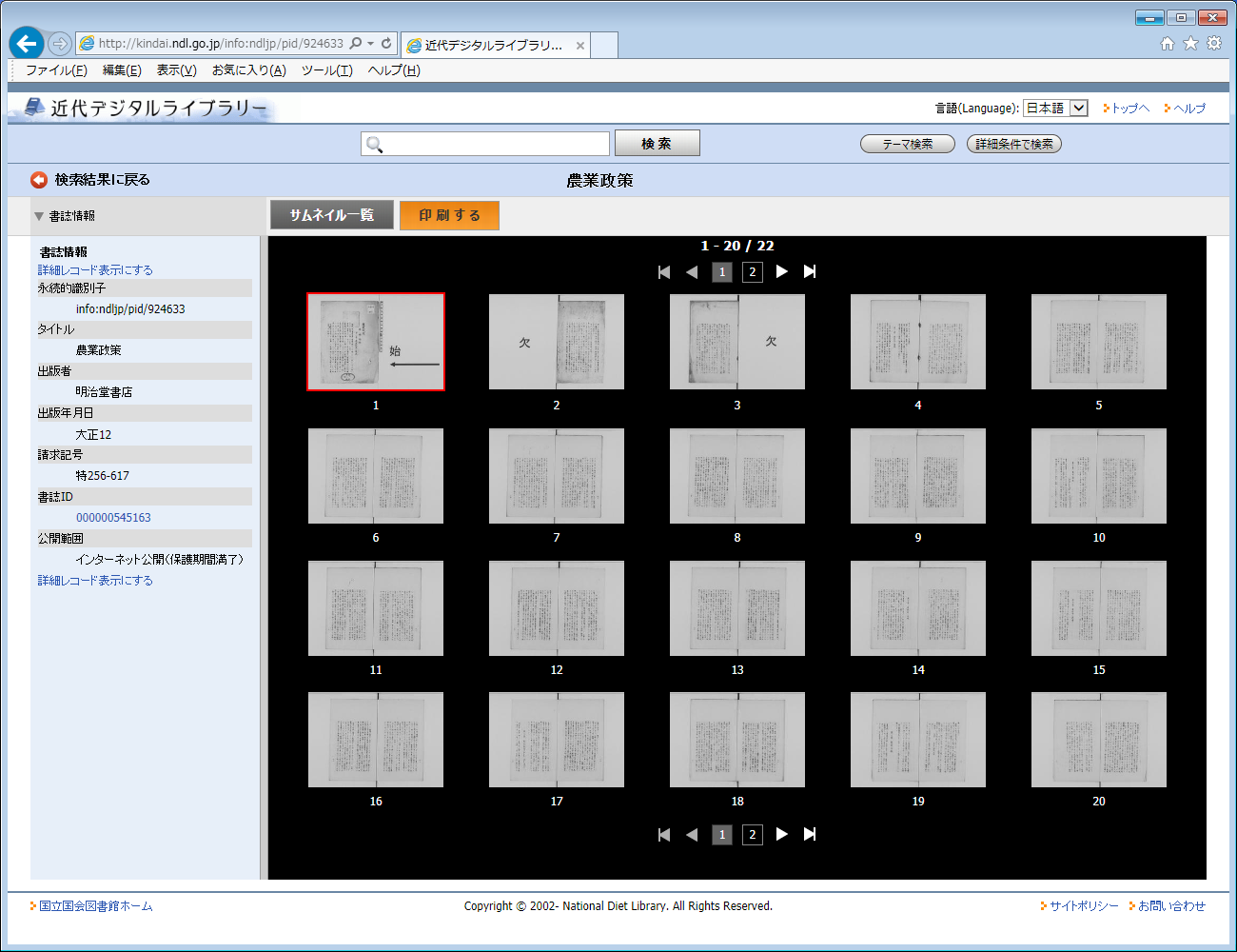 f:id:uakira:20140707151439p:image f:id:uakira:20140707151439p:image