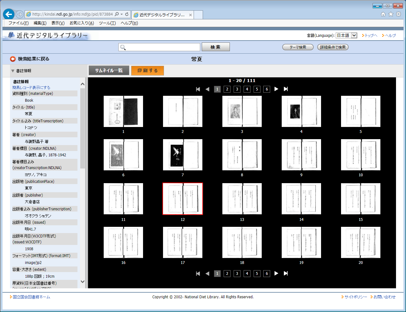 f:id:uakira:20140707151440p:image f:id:uakira:20140707151440p:image