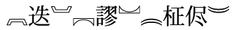 f:id:uakira:20140716215045p:image f:id:uakira:20140716215045p:image