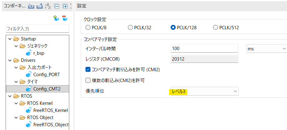 RX231の割り込みからFreeRTOSのAPIを呼び出す - くみこみ研究室