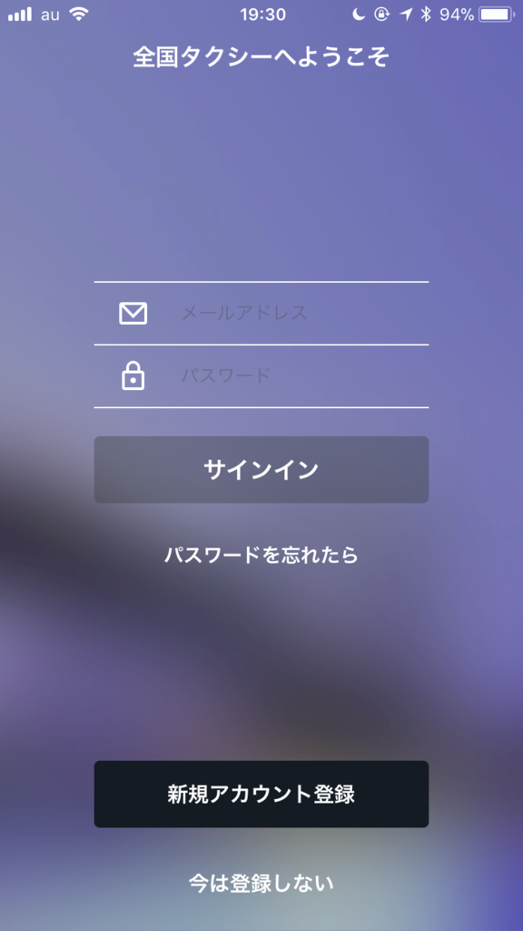 latest edit how to registration japantaxi app welcome to japan