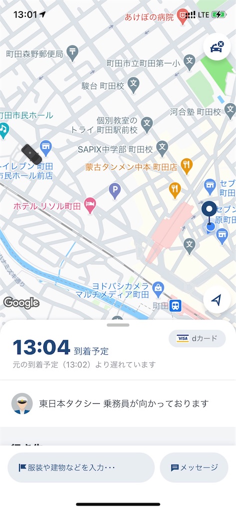 最新版】最大10,000円クーポン貰える！タクシー配車アプリ GO/ゴーの 