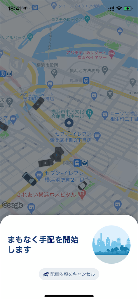 最新版】最大10,000円クーポン貰える！タクシー配車アプリGO(ゴー)の 