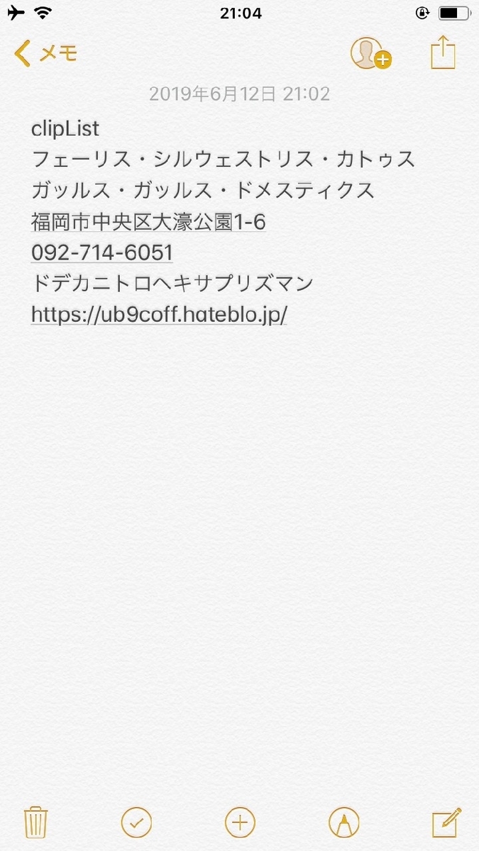 f:id:ub9Coff:20190612211725j:plain f:id:ub9Coff:20190612211725j:plain