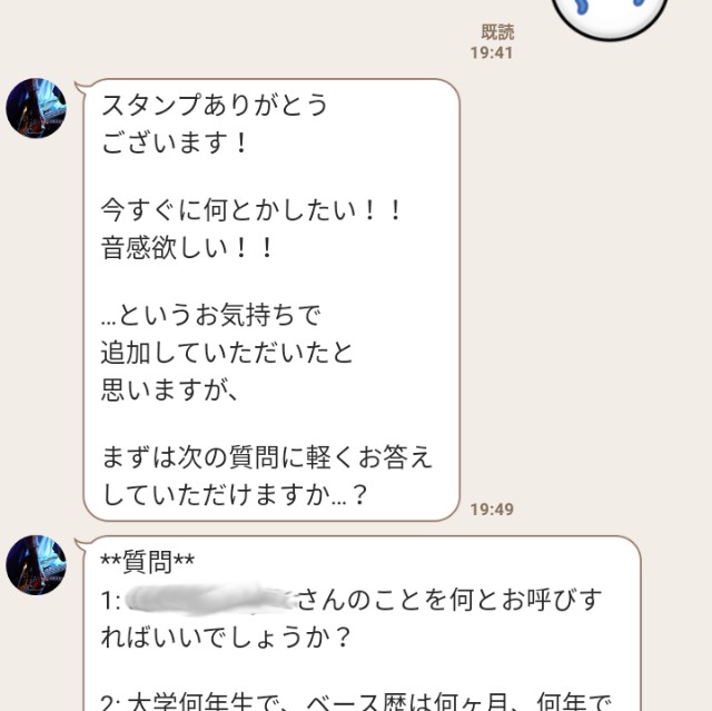 f:id:ubash_bass:20200629201526j:image