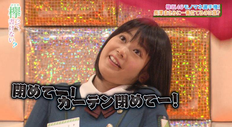 欅坂46 尾関梨香 尾関スタイル の持ち主 おぜかわ はなまるの雑記