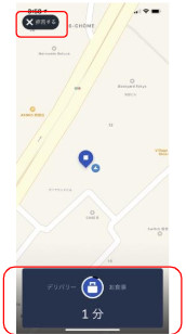 ウーバーイーツの配達員の仕事内容は?仕事の流れを徹底解説