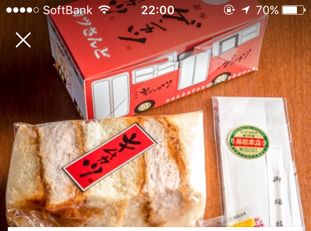 画像付】キムカツ恵比寿店でUberEATSクーポンを使って注文してみた 