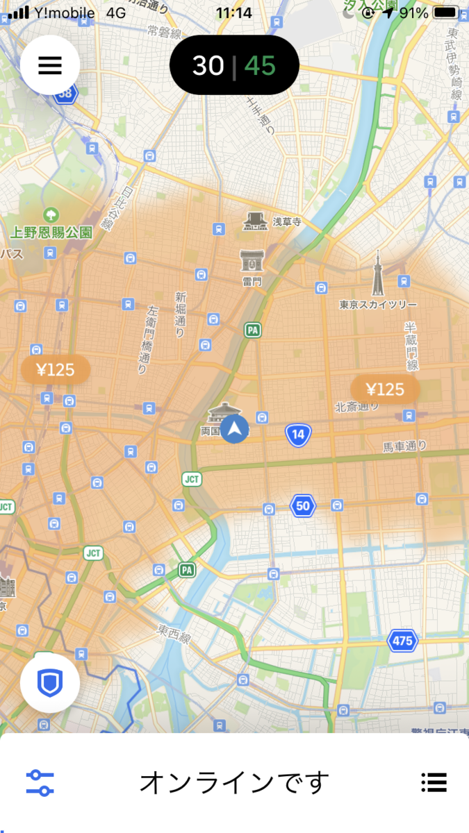 ウーバーイーツ配達員キャンセル料金請求の仕方 - うばもう