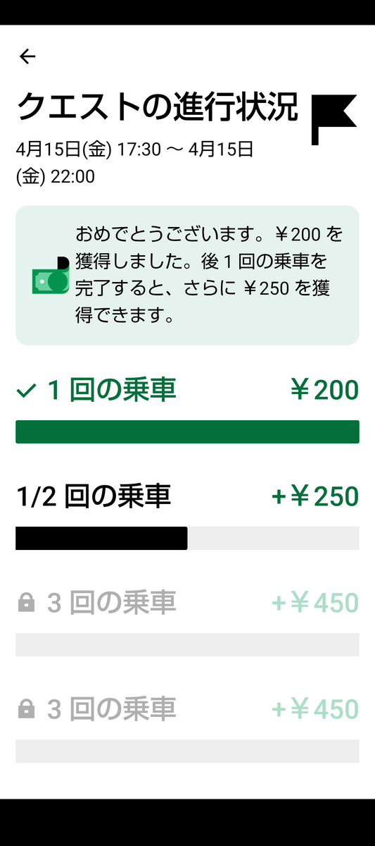 f:id:ubermou:20220415201523p:plain