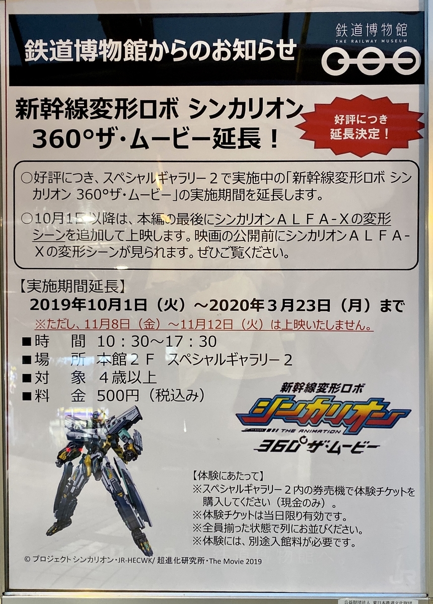 f:id:ubertokyo:20191020175812j:plain f:id:ubertokyo:20191020175812j:plain