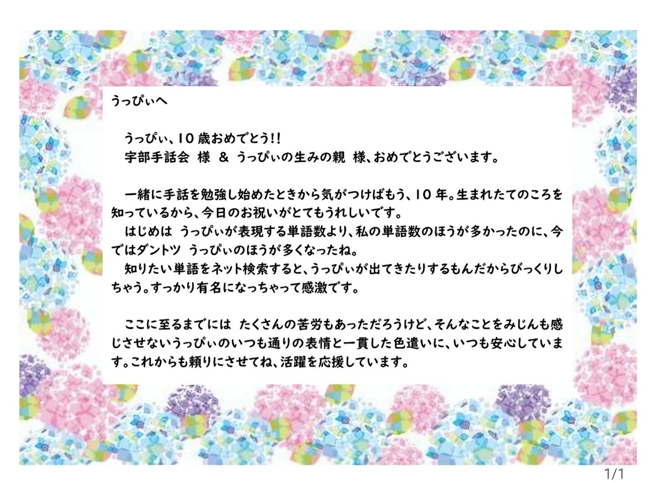 f:id:ubeshuwa-kai:20260628103958j:image