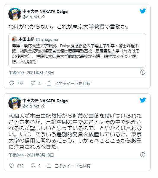 本田由紀東京大学教授 反骨と異端 本田由紀東京大学教授 反骨と異端